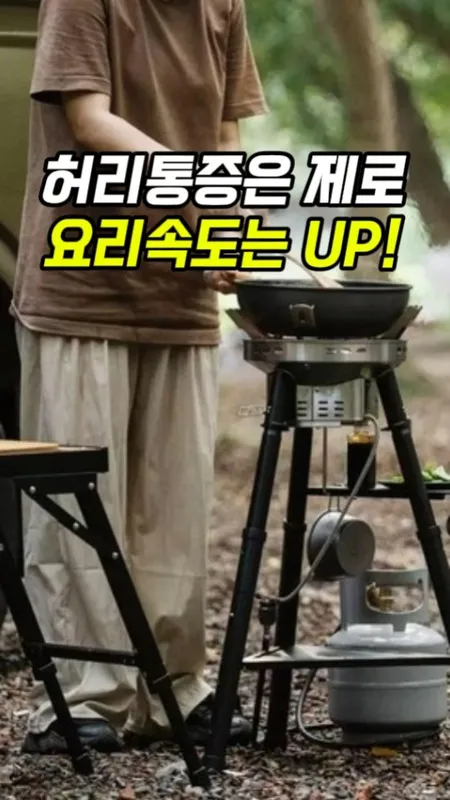 123.스탠딩 버너
