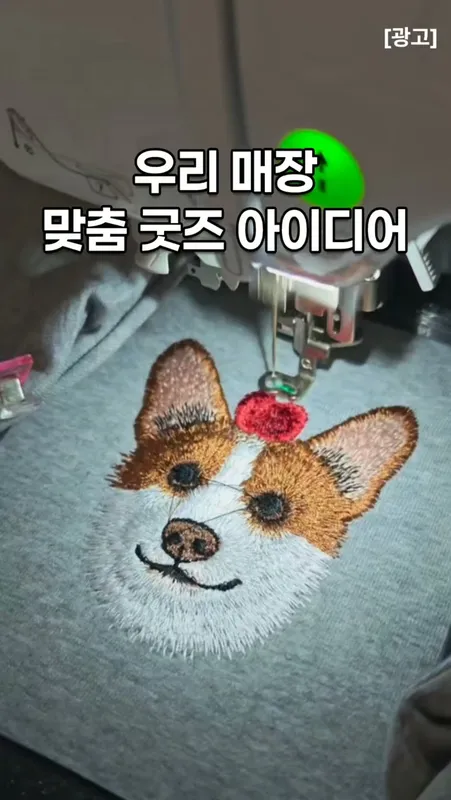 52. 자수 미싱기