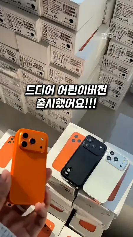 57. 아이폰대신 이거