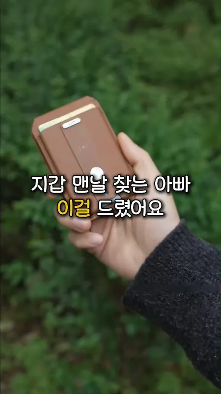 [1] 휴대폰 그립 홀더 케이스