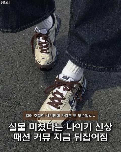 51. 나이키 신상 운동화