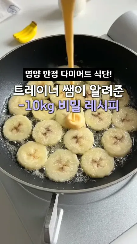 27. 바나나 팬케이크 레시피🍌🥞