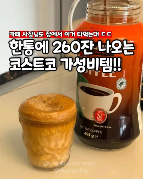 [60] 코스트코 커클랜드 미디엄 로스트 커피