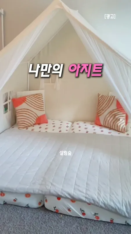 461 나만의 아지트