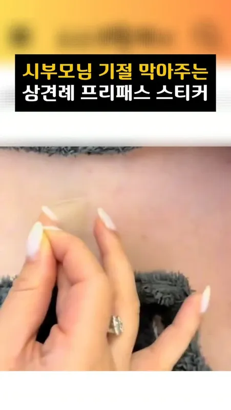 016 타투 멍 흉터 가리는 커버시트