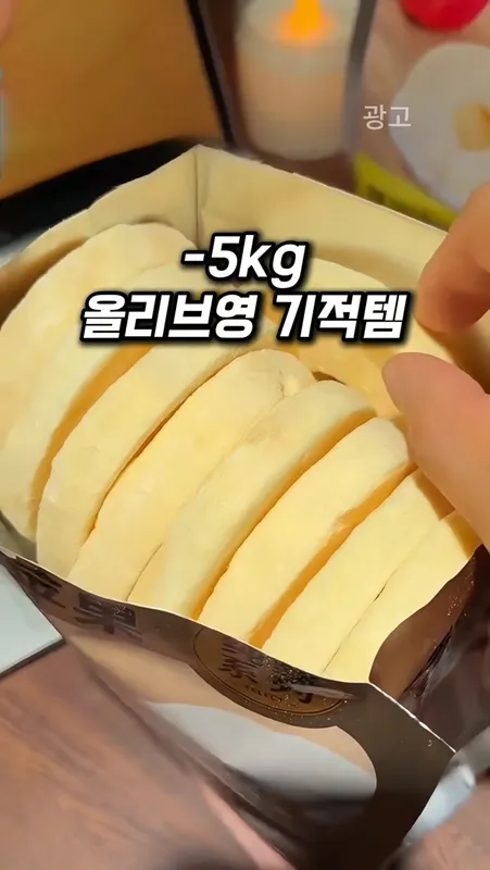 67. -5kg 기적의간식템
