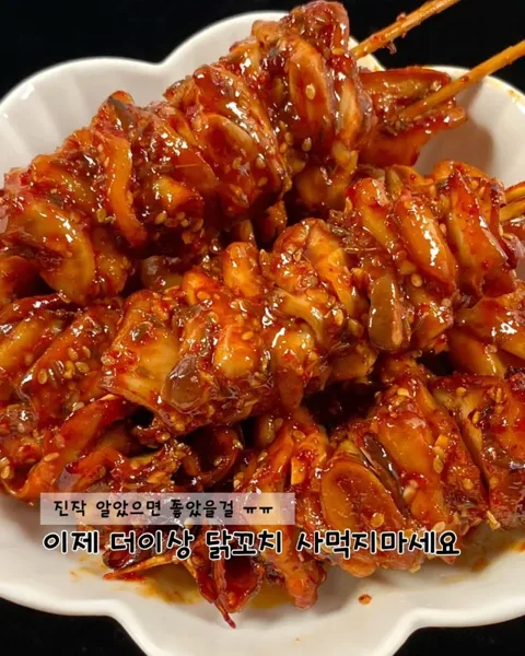 25. 매콤 쫄깃 새송이꼬치 핵심소스