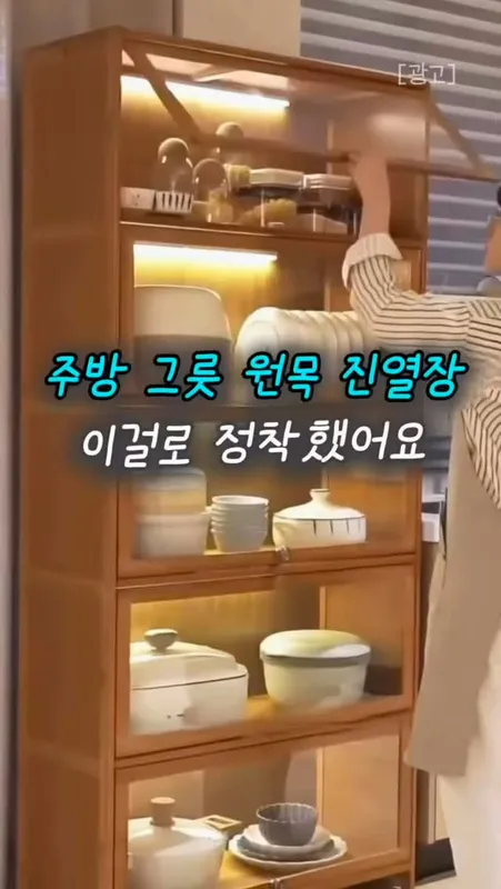 61. 거실 피규어 위스키 장식장 플립형 원목 수납장 주방 그릇장 추천
