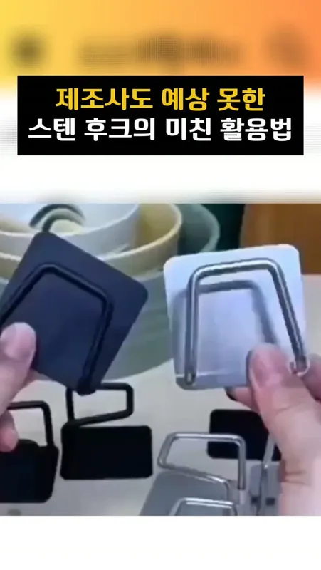 019 스테인레스 거치대 다용도 걸이
