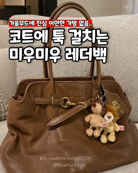 [57] 미우미우 아방뛰르 미디엄 토트백