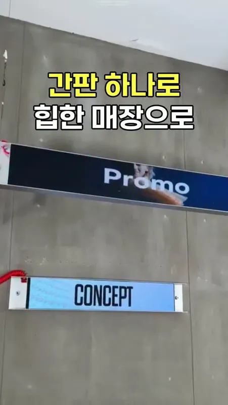 39. LED 간판 제작