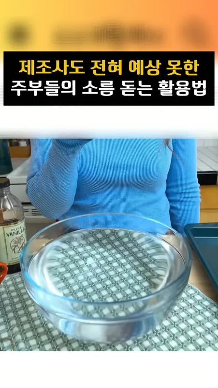 025 종이오일 활용법