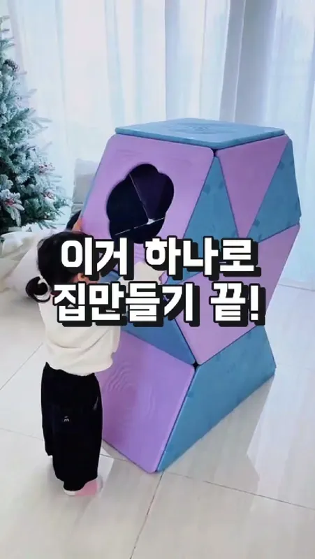 201. 집만들기 대형 자석블럭