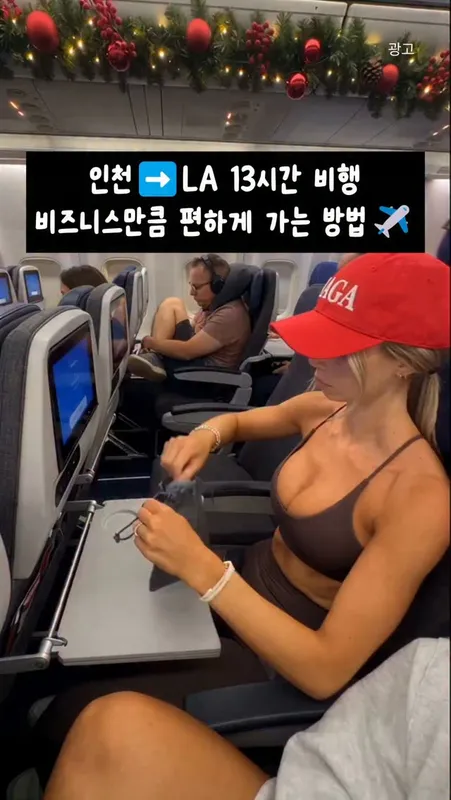 54. 비행기 쿠션