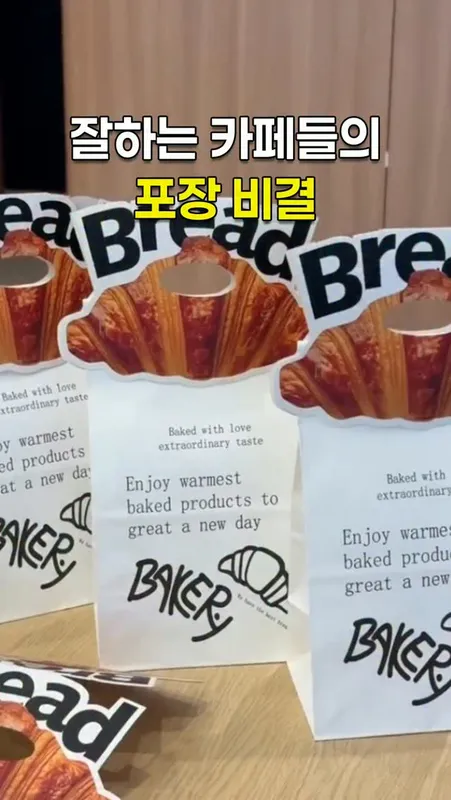 31. 테이크아웃 종이 핸들