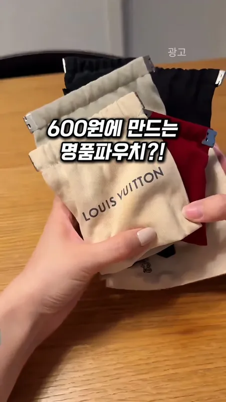 63. 600원의 명품파우치