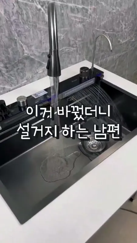 202. 폭포수 싱크볼