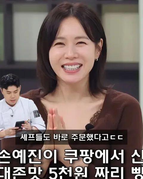 52. 손예진이 극찬한 빵