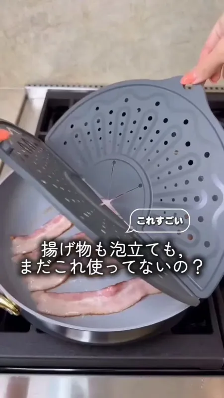 9. 油はね防止ネット
