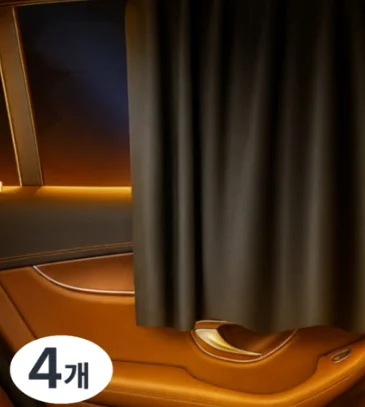 407.차량용레일커튼