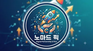 노마드픽