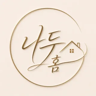 나두 홈
