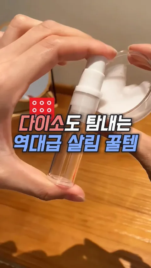 252. 여행 필수템 ✈️ 진공 소분 용기