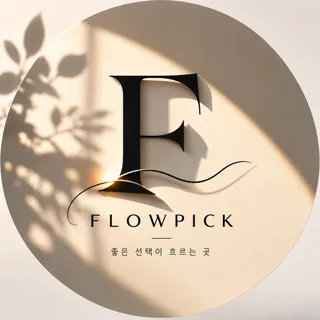 플로픽 | flowpick