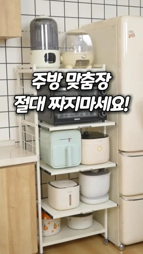 29. 높이조절 슬라이딩 주방 선반