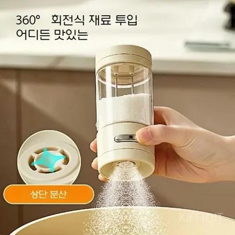236. 회전식 분사 양념통