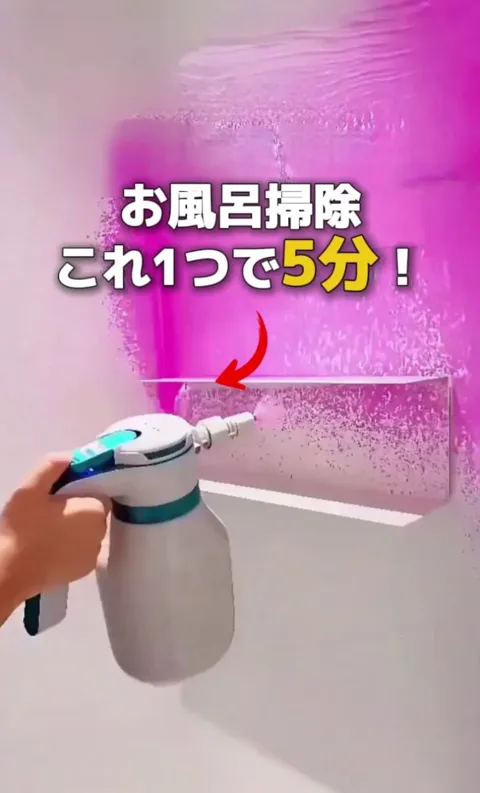 006｜お風呂掃除が5分で完了！魔法の泡ガン