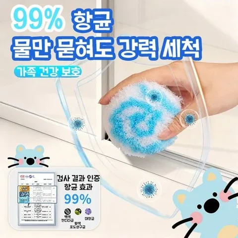 022 매직 나노클리너볼