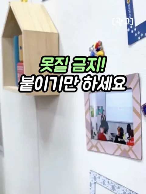 213. 자석벽지