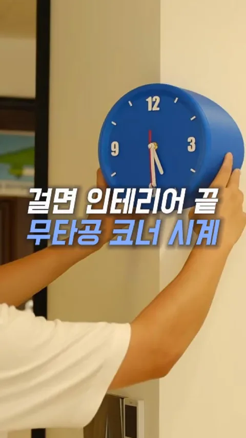 247. 밋밋한 벽에 시계로 포인트!