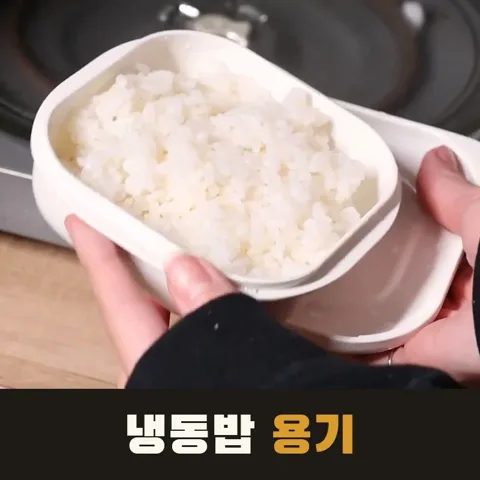 <19번> 일본 냉동밥 용기