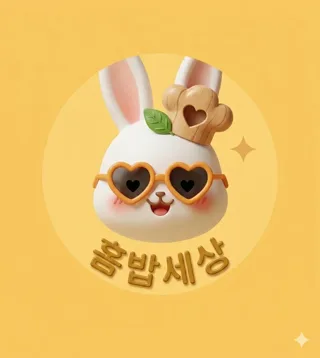홈밥세상