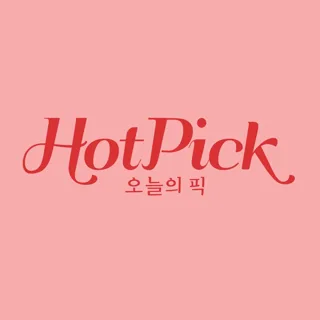 셀럽핫픽