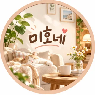미호네홈