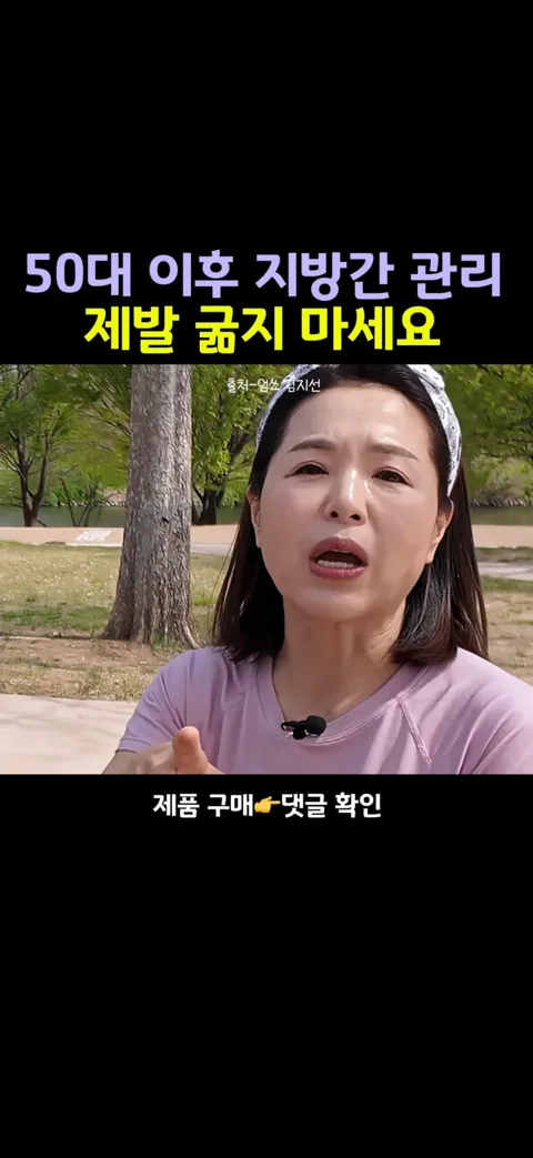 지방간관리
5일클렌저