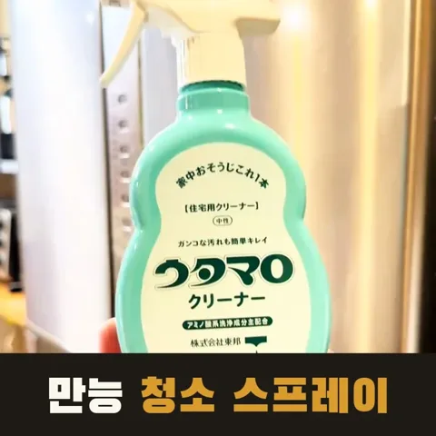 <23번> 일본 초록 스프레이