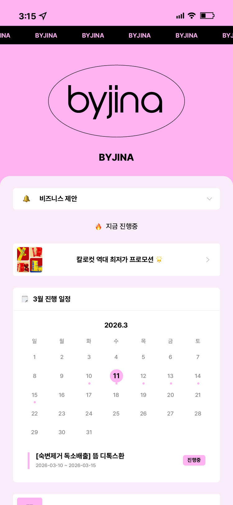 인플루언서