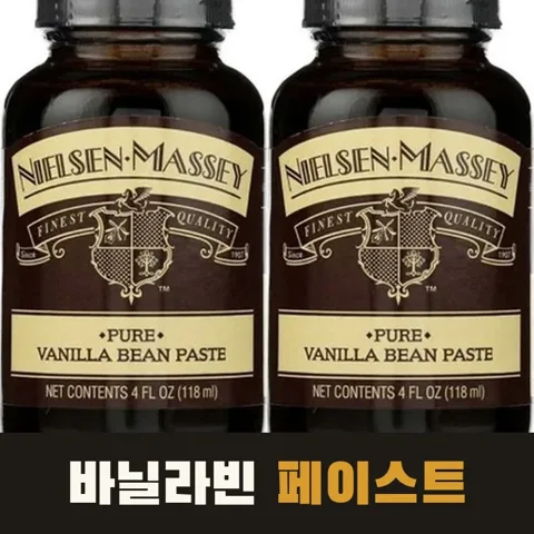 <15번> 바닐라빈 페이스트