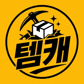 탬캐는생활 @item.mining