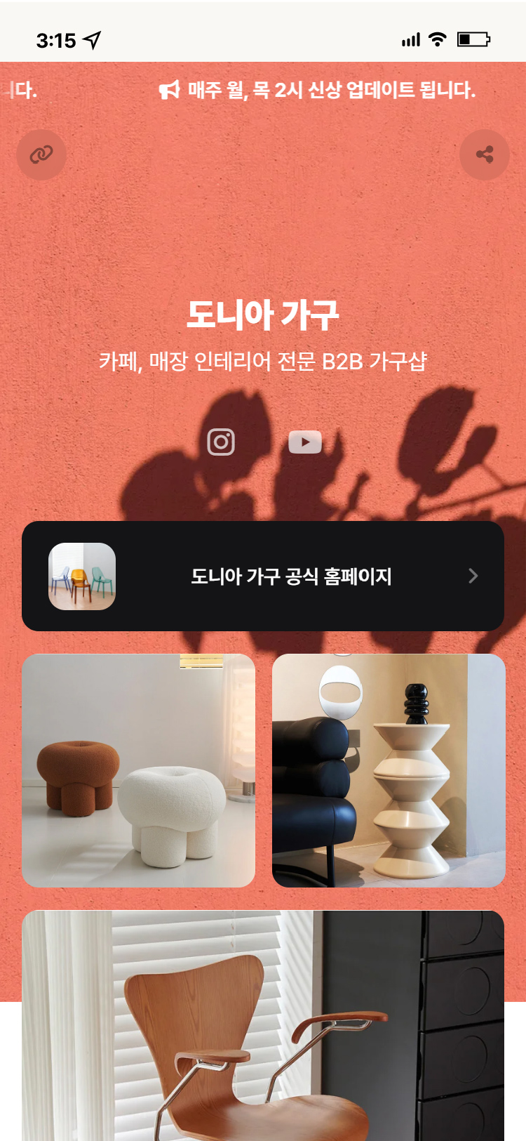 온라인쇼핑몰