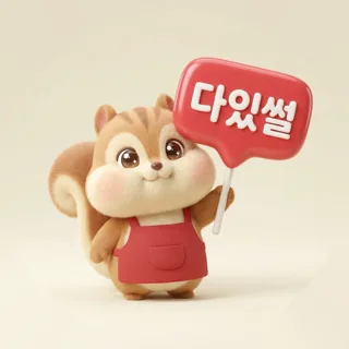 dai_ssul