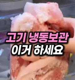 24. 고기 냉동 지퍼팩