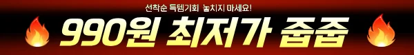👆여기를 클릭해 주세요👆