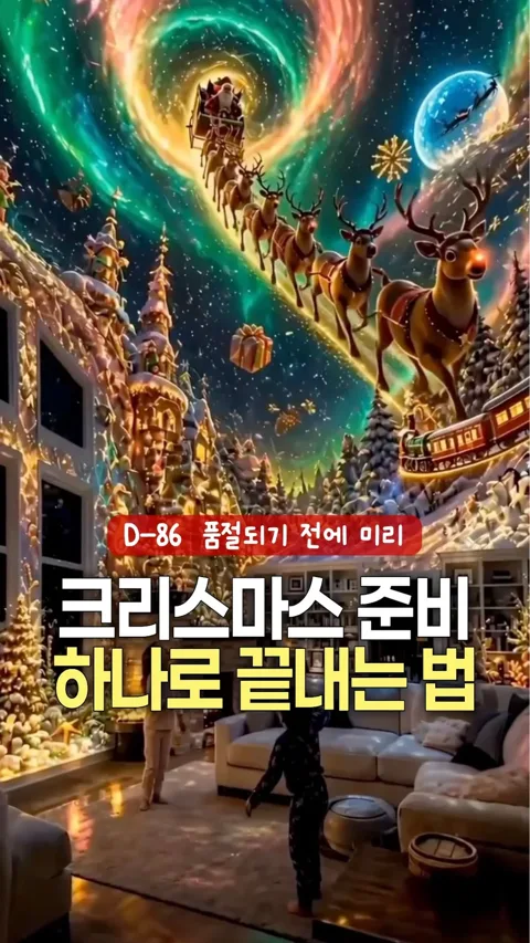 270번. 크리스마스 조명