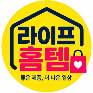 라이프홈템