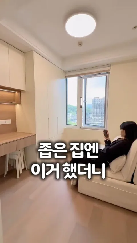 159 좁은 집에 이거 했더니